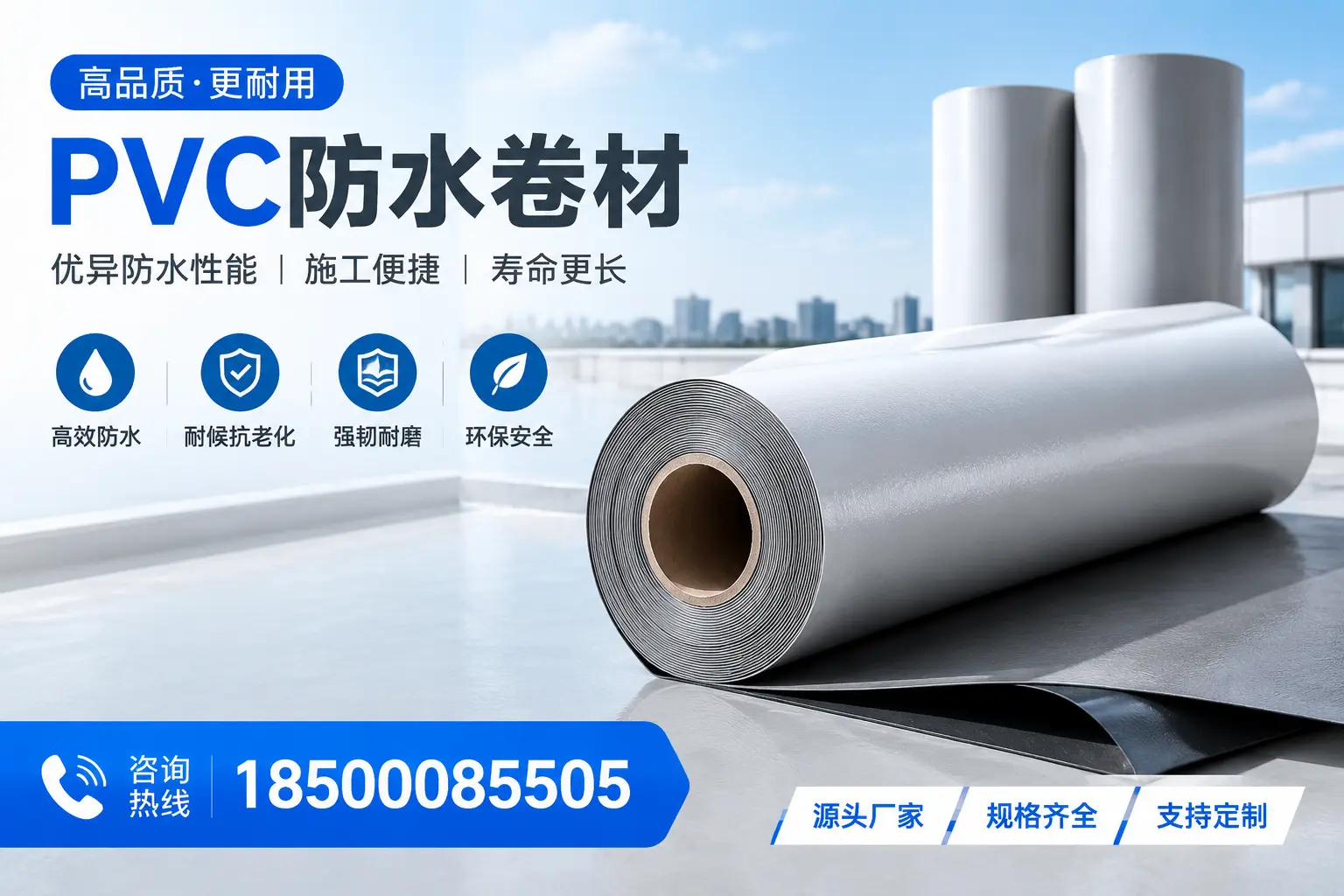 如何正确使用PVC防水卷材,提升家居防水效果,适合深圳的用户